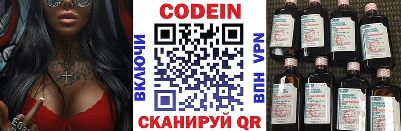 Купить где  Кировск  Кодеиновый сироп Lean напиток Lean (лин) 