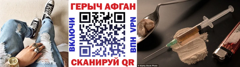 ГЕРОИН Heroin  Купить  Кировск 