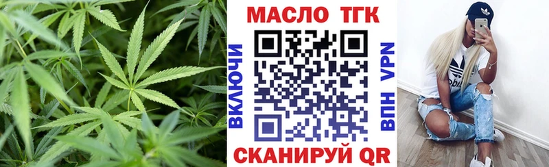 ТГК вейп с тгк  Купить где  Кировск 